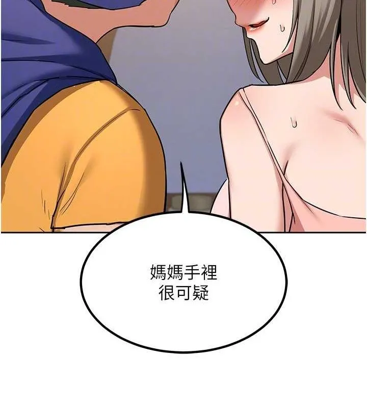 熟女交换计画-第11話-在兒子面前高潮的媽媽 - 图片 62