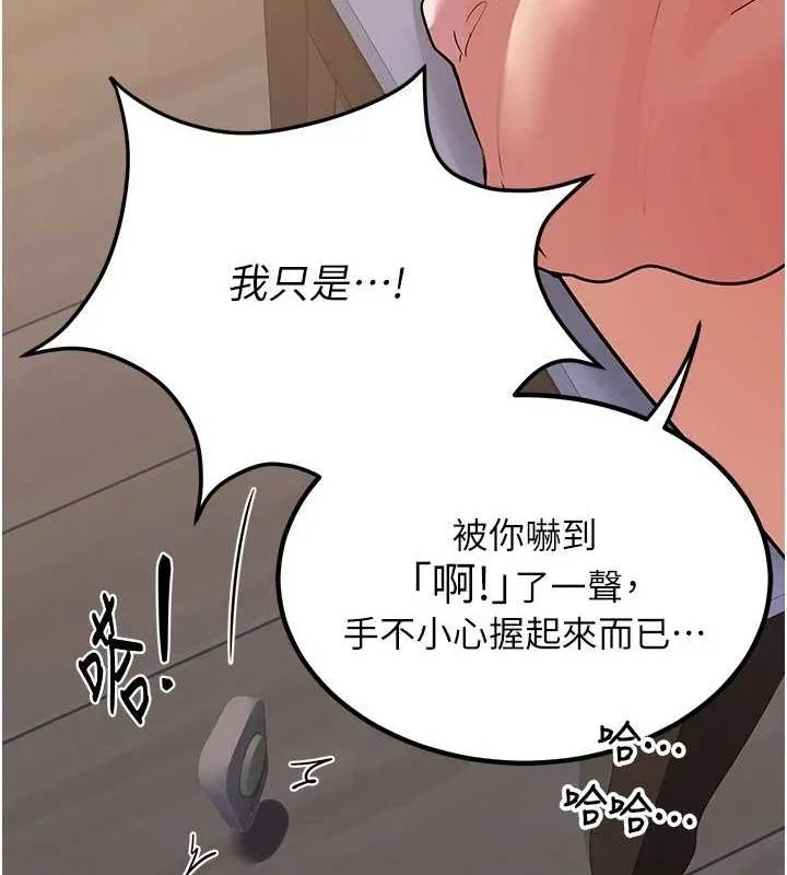 熟女交换计画-第11話-在兒子面前高潮的媽媽 - 图片 66