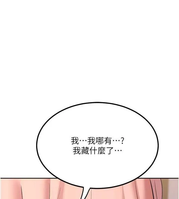 熟女交换计画-第11話-在兒子面前高潮的媽媽 - 图片 63