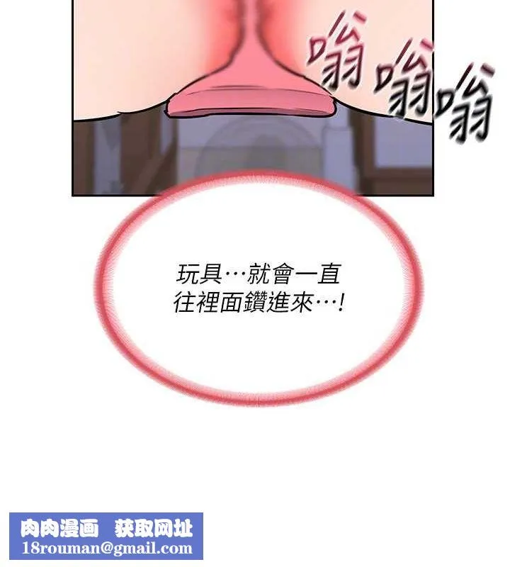 熟女交换计画-第11話-在兒子面前高潮的媽媽 - 图片 103
