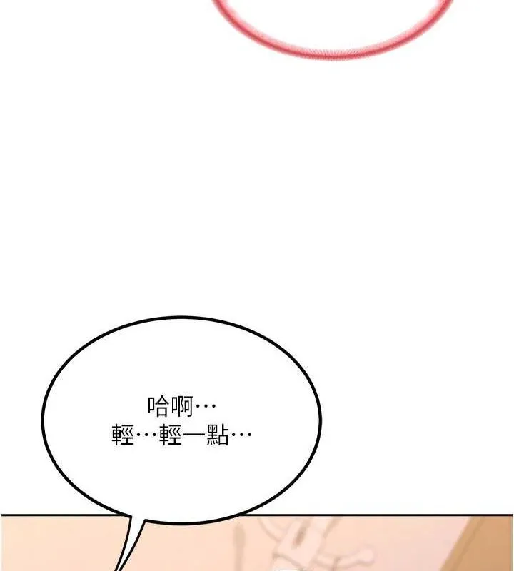 熟女交换计画-第11話-在兒子面前高潮的媽媽 - 图片 118