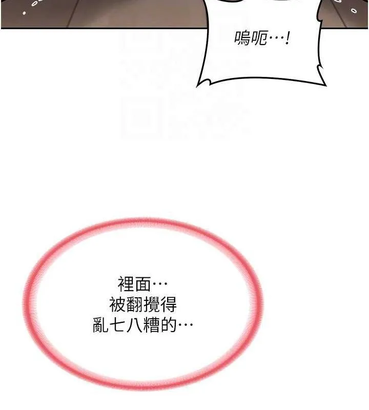 熟女交換計畫第11話-在兒子面前高潮的媽媽