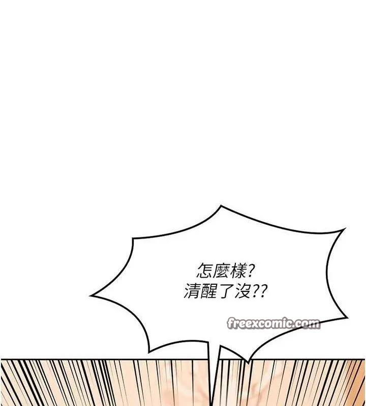 熟女交換計畫第11話-在兒子面前高潮的媽媽