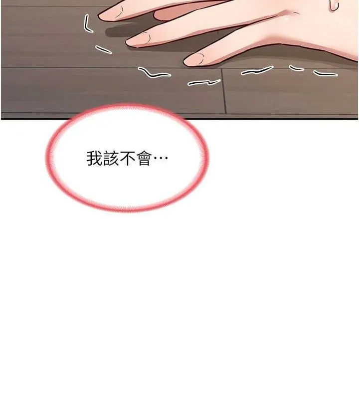 熟女交換計畫第11話-在兒子面前高潮的媽媽
