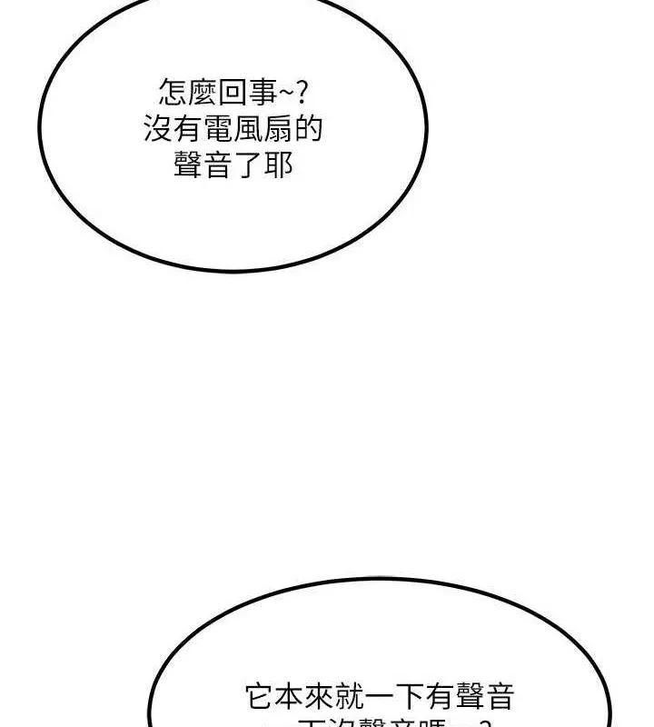 熟女交換計畫第11話-在兒子面前高潮的媽媽