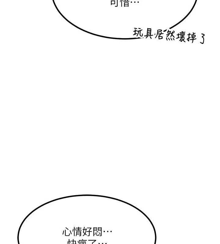 熟女交换计画-第11話-在兒子面前高潮的媽媽 - 图片 170