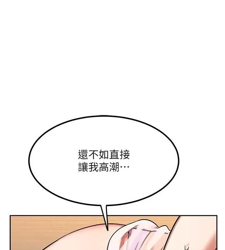 熟女交换计画-第11話-在兒子面前高潮的媽媽 - 图片 168