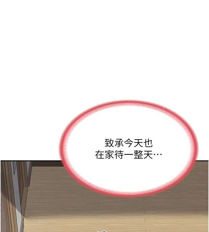 熟女交换计画-第11話-在兒子面前高潮的媽媽 - 图片 178