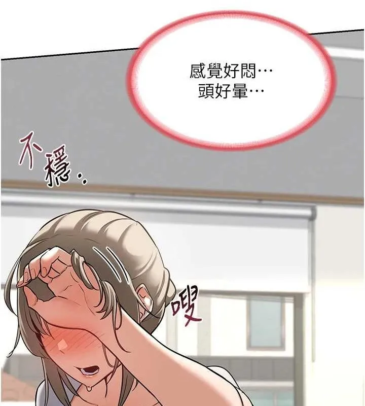 熟女交换计画-第11話-在兒子面前高潮的媽媽 - 图片 188