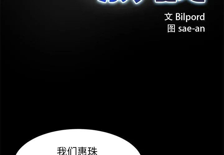 犬神的遊戲第10話