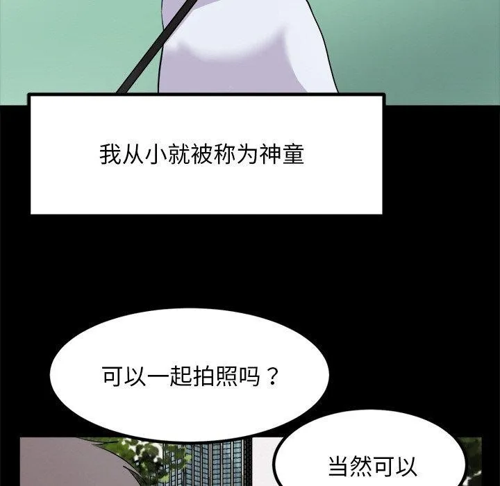 犬神的游戏-第10話 - 图片 5