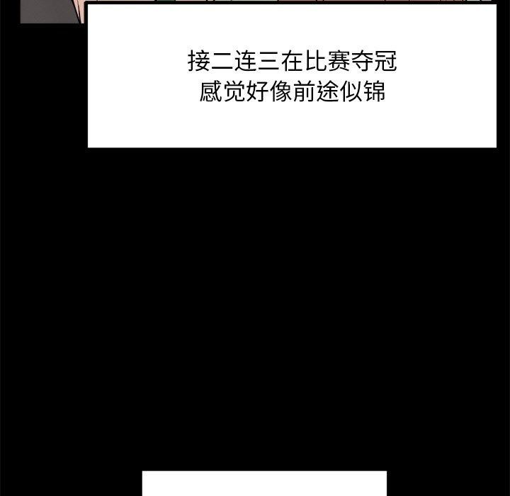 犬神的遊戲第10話