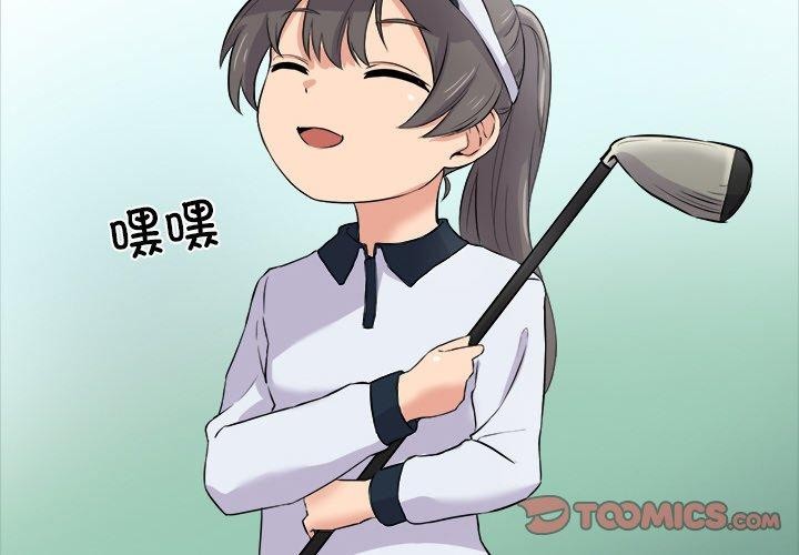 犬神的遊戲第10話