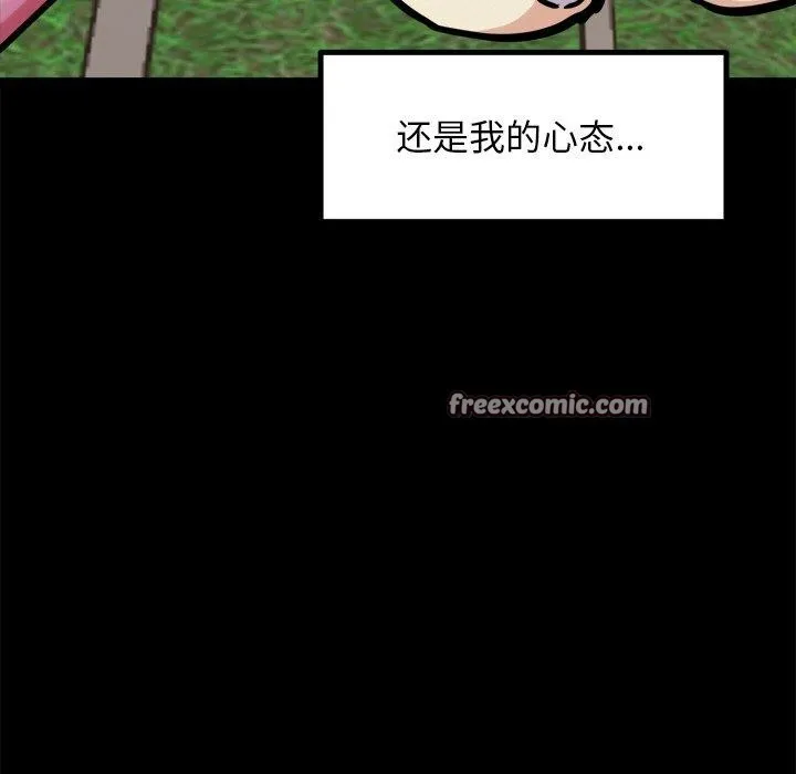 犬神的遊戲第10話