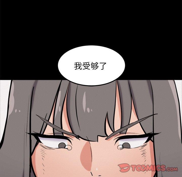 犬神的游戏第10話