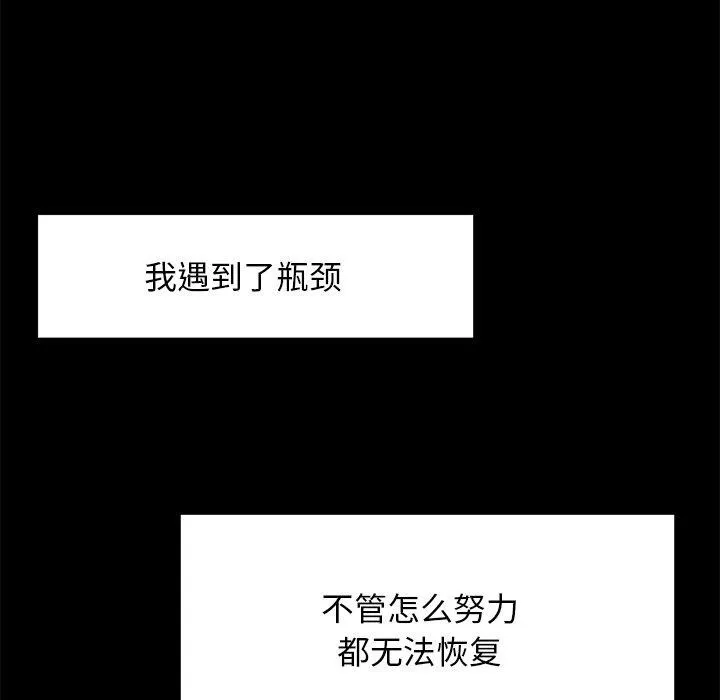 犬神的游戏-第10話 - 图片 12