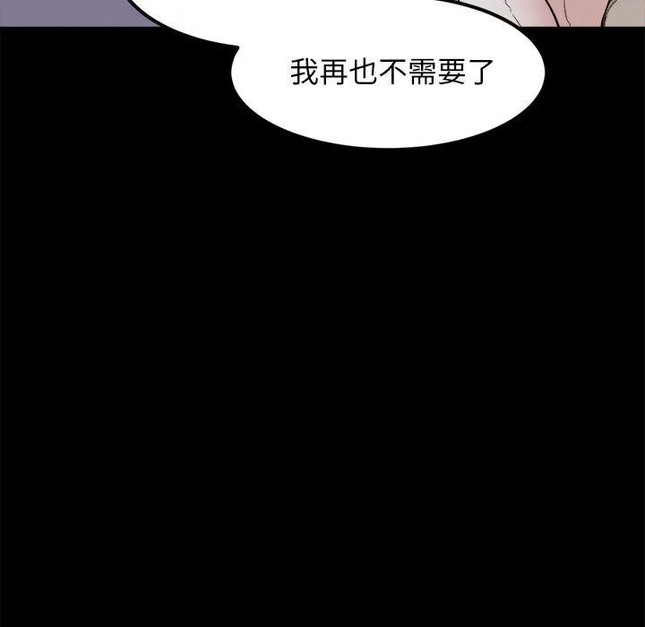 犬神的游戏-第10話 - 图片 22