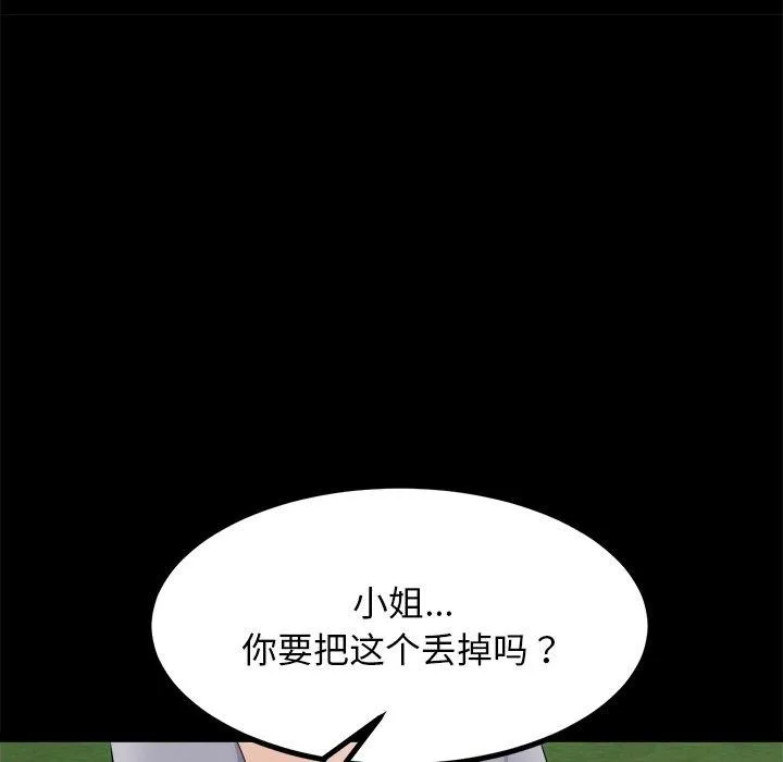 犬神的游戏-第10話 - 图片 19