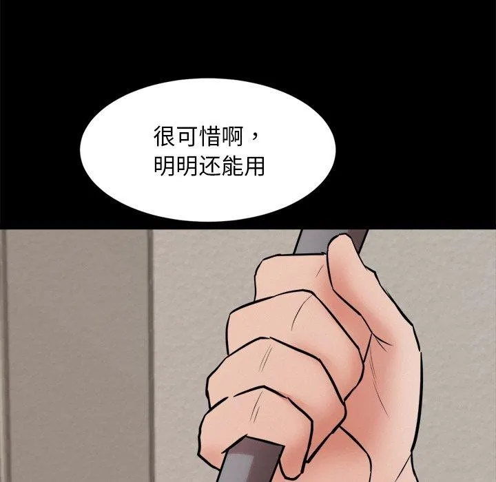 犬神的遊戲第10話
