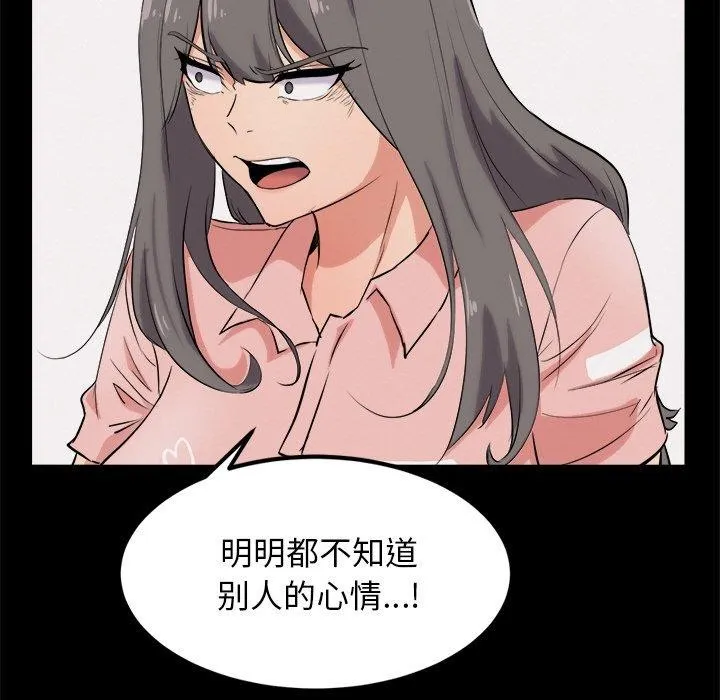 犬神的游戏-第10話 - 图片 29
