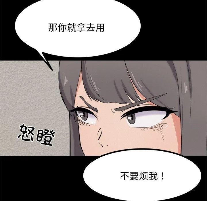 犬神的游戏-第10話 - 图片 25