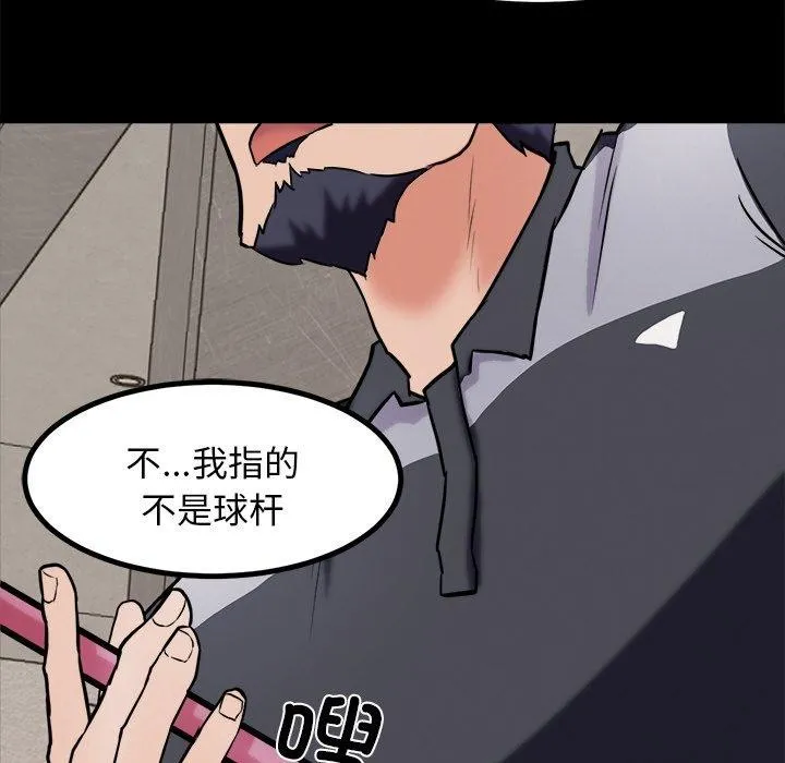 犬神的游戏-第10話 - 图片 26
