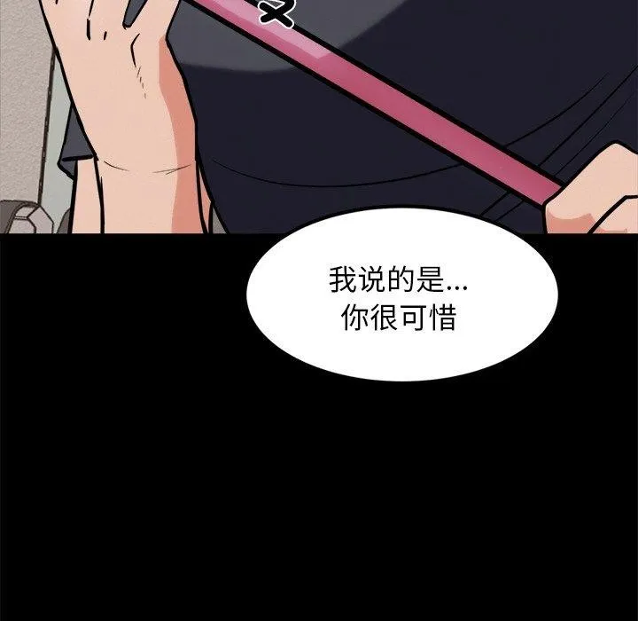 犬神的游戏-第10話 - 图片 27