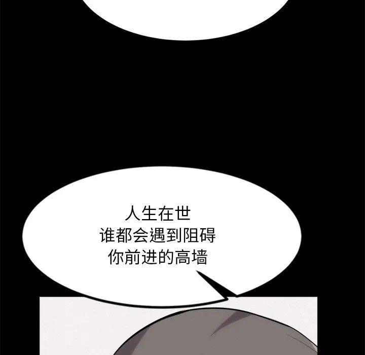 犬神的游戏-第10話 - 图片 39