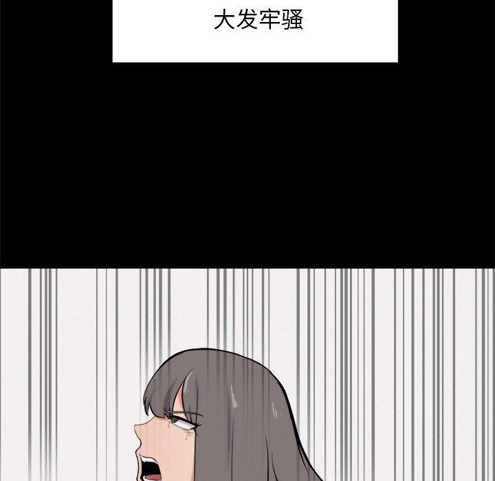 犬神的游戏第10話