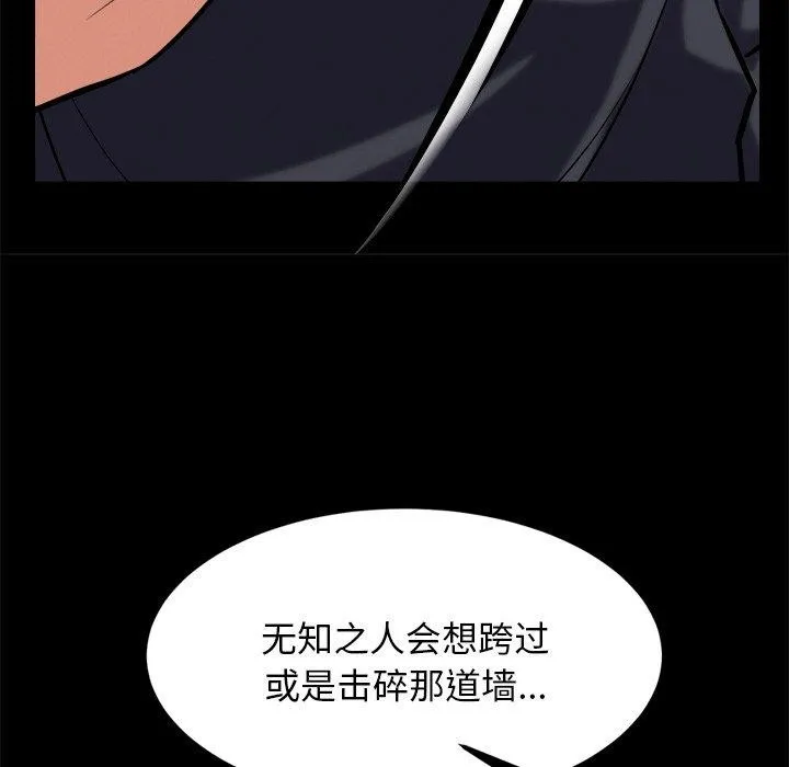 犬神的游戏-第10話 - 图片 44