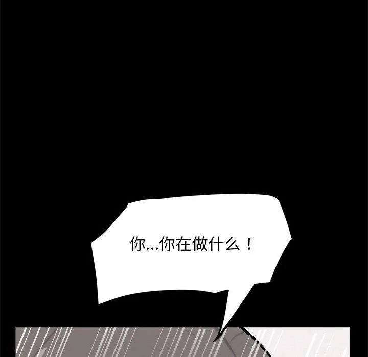 犬神的游戏-第10話 - 图片 49