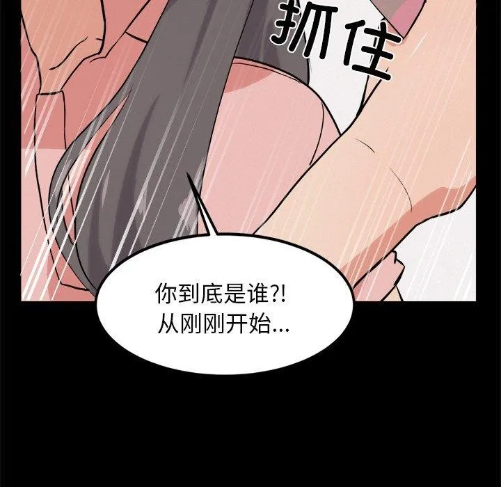 犬神的游戏-第10話 - 图片 51