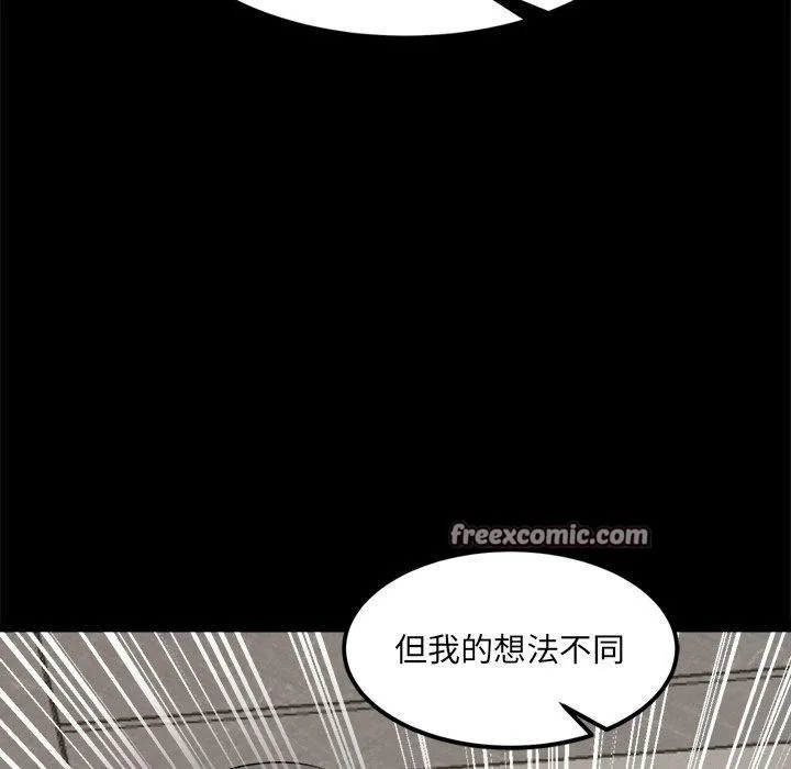 犬神的游戏-第10話 - 图片 45