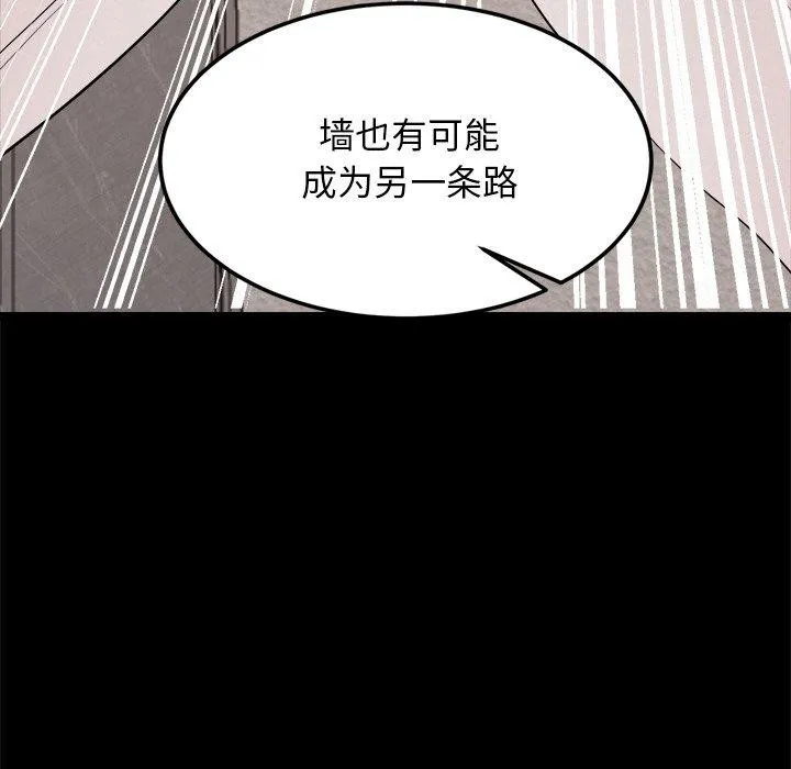 犬神的游戏-第10話 - 图片 48