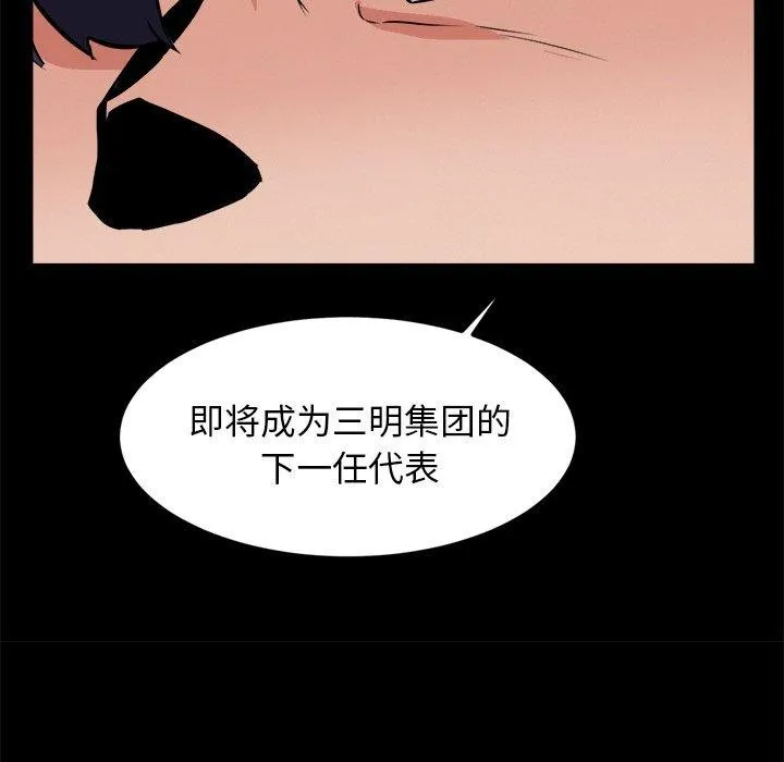 犬神的游戏-第10話 - 图片 53