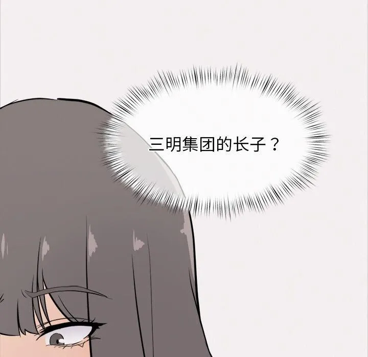 犬神的游戏-第10話 - 图片 55