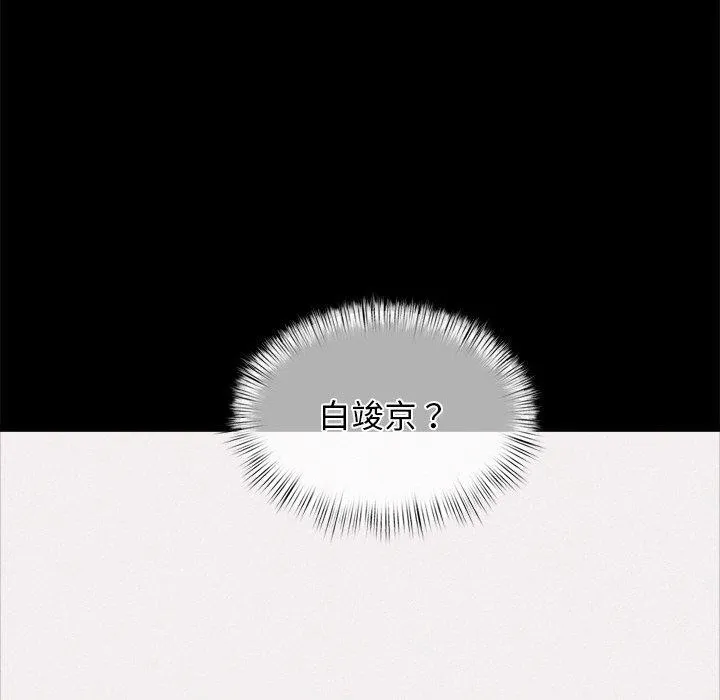 犬神的遊戲第10話