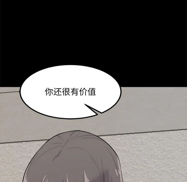 犬神的游戏-第10話 - 图片 62