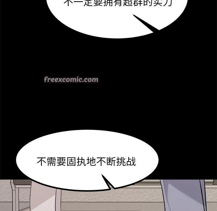 犬神的游戏-第10話 - 图片 60