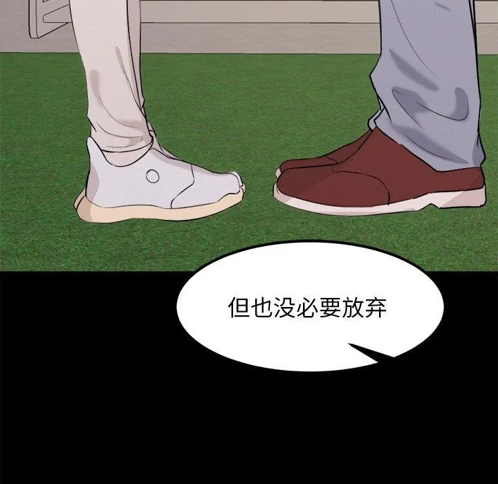 犬神的游戏-第10話 - 图片 61