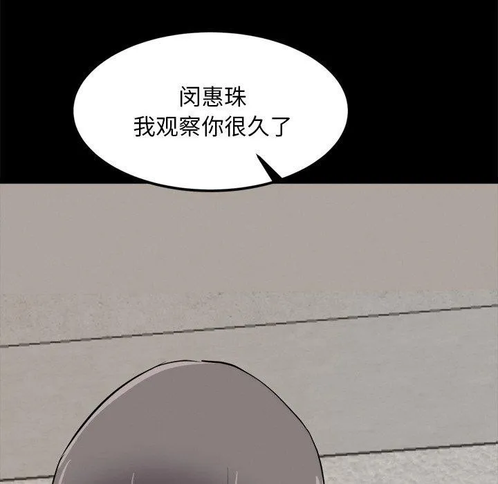 犬神的游戏-第10話 - 图片 57