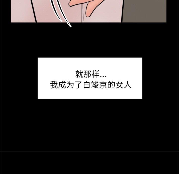 犬神的游戏第10話