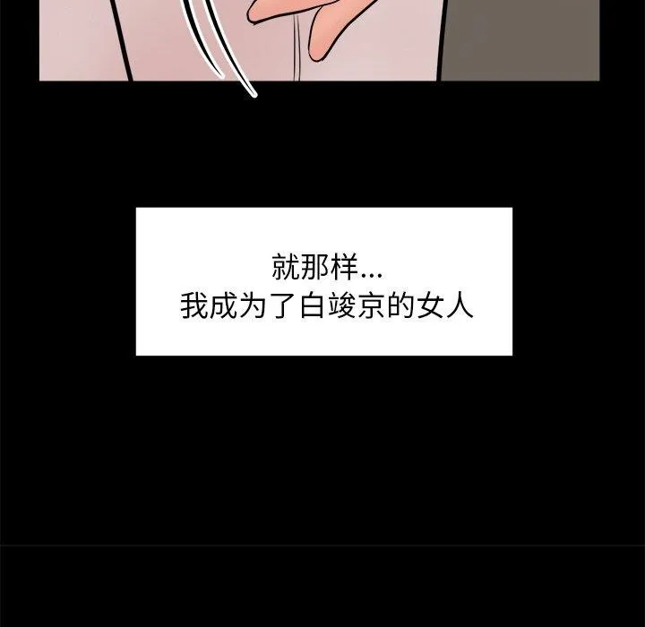 犬神的遊戲第10話