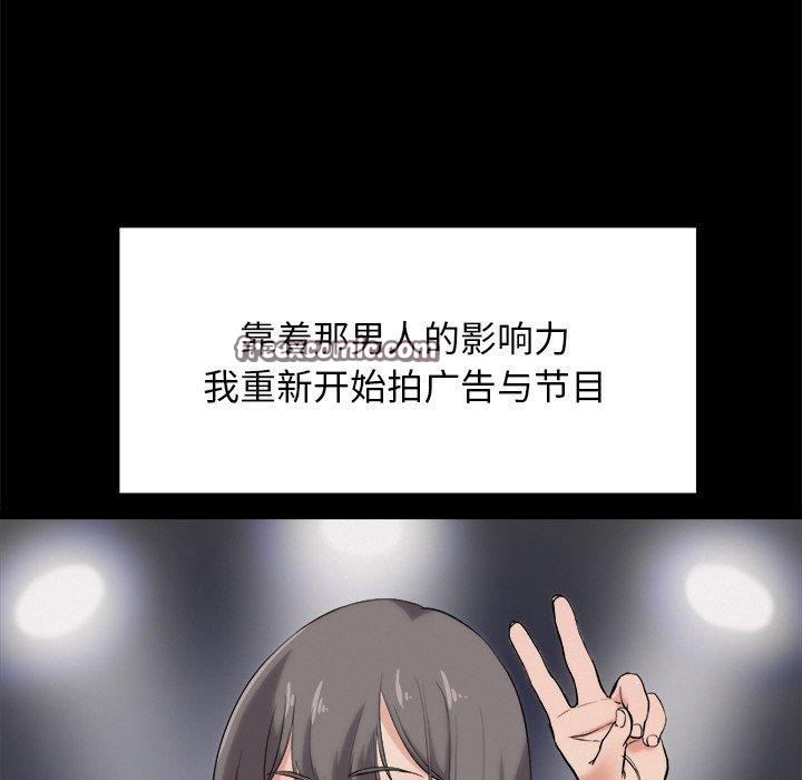 犬神的遊戲第10話