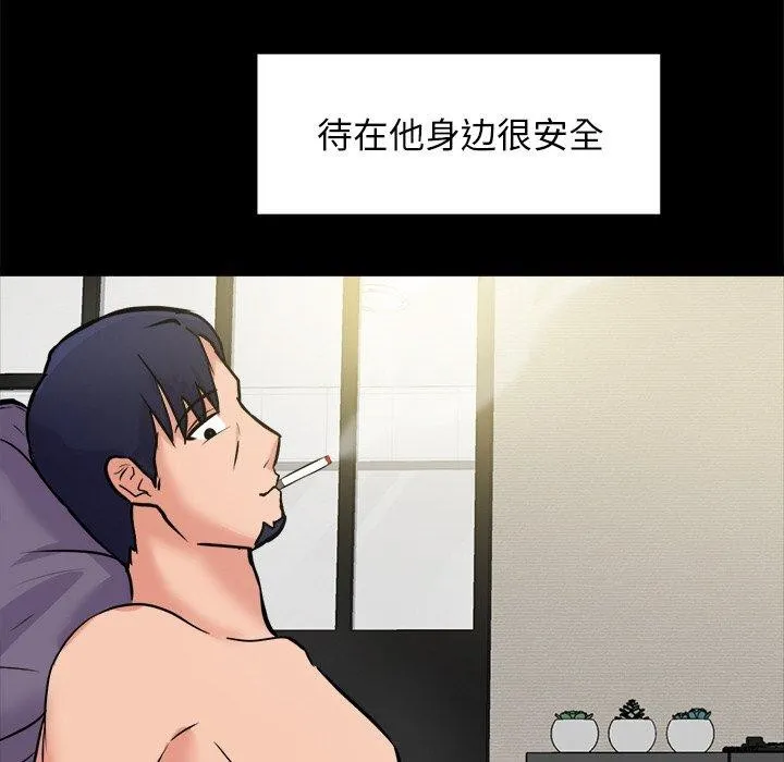 犬神的游戏-第10話 - 图片 73