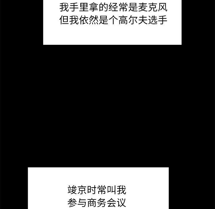 犬神的游戏第10話