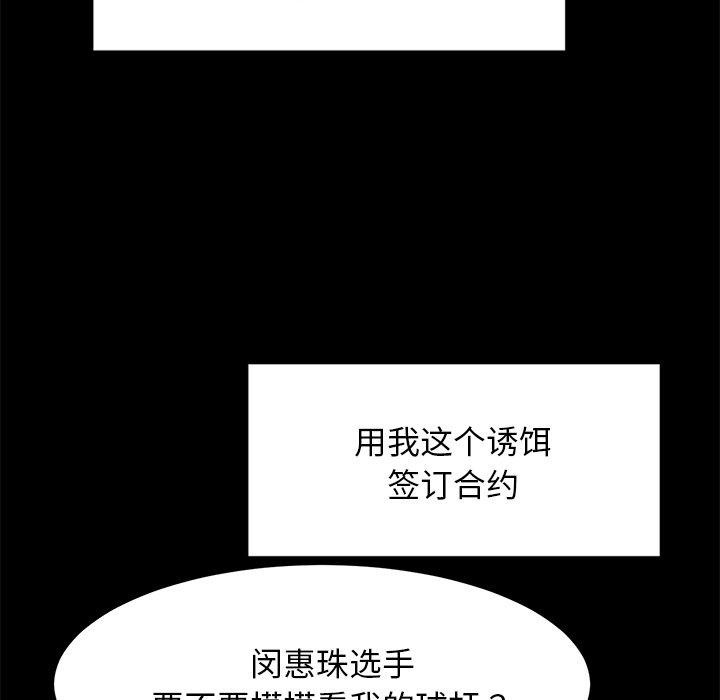 犬神的游戏第10話