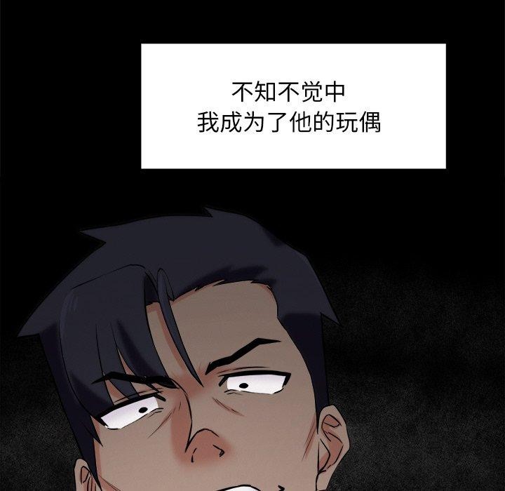 犬神的游戏第10話