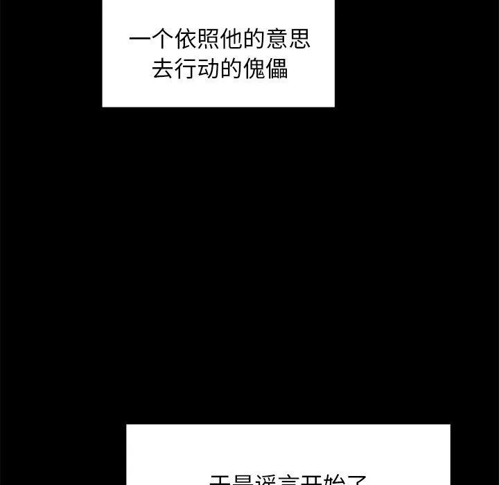 犬神的游戏-第10話 - 图片 86