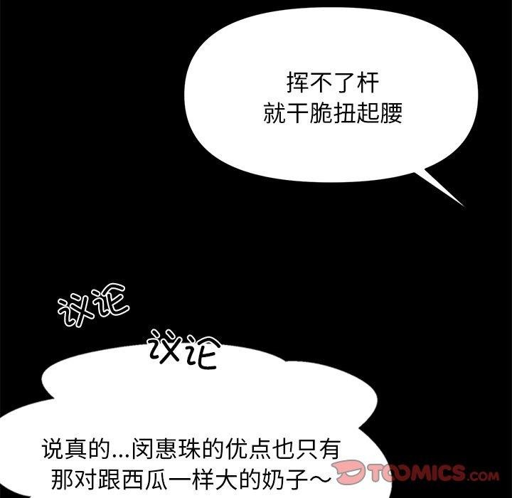 犬神的游戏第10話